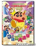 Crayon Shinchan: The Legend Called Buri Buri 3 Minutes Charge (2005) (DVD) (Hong Kong Version)