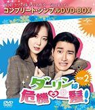 各位國民 (Box 2) (Complete DVD Box ) (日本版)