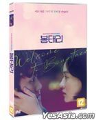 Welcome to Bongtaeri (DVD) (Korea Version)