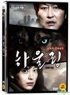 Howling (2012) (DVD) (First Press Limited Edition) (Korea Version)