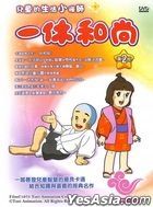 一休和尚 (DVD) (53-104集) (完) (台灣版)