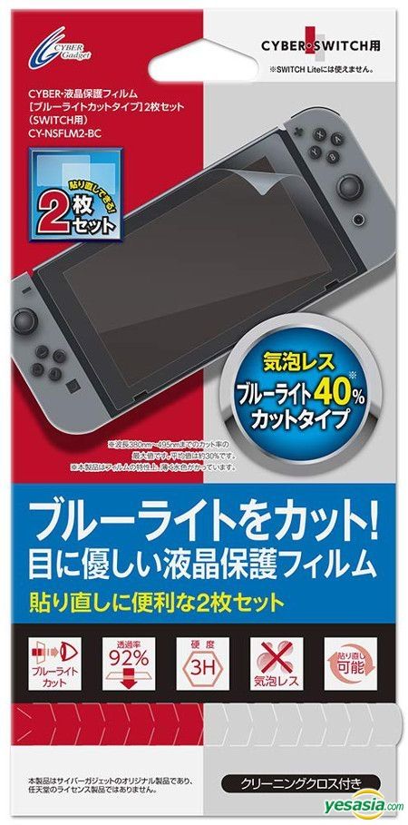 YESASIA : Nintendo Switch 液晶保護貼(減藍光) (2張裝) (日本版