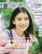 non-no 07283-05 2025