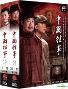 Memoirs In China (2008) (DVD) (Ep.1-42) (End) (Taiwan Version)
