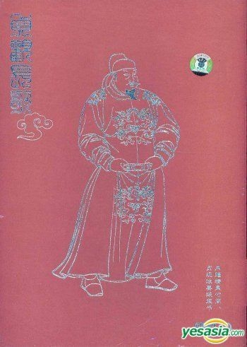 YESASIA : 貞觀長歌 (DVD-9 版) (精美禮品裝) (82集) (完) (中英文字幕) (中國版) DVD - 張瀾瀾, 唐國強 ...