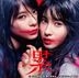Movie Kasane Original Soundtrack (Japan Version)