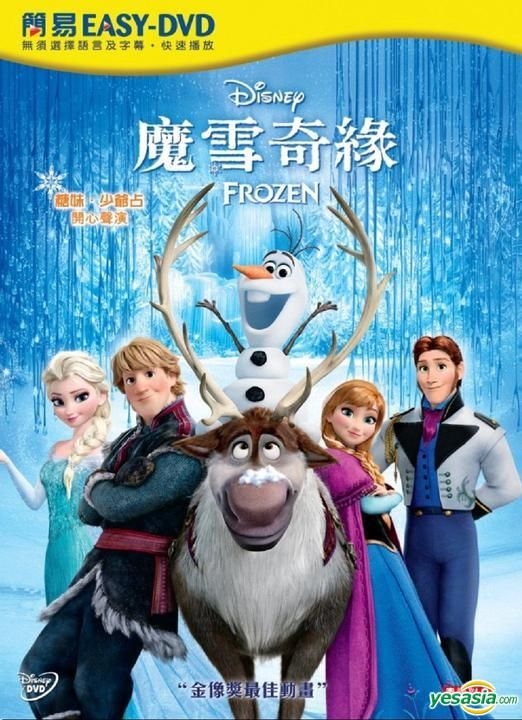 YESASIA: Frozen (2013) (Easy-DVD) (Hong Kong Version) DVD - Chris