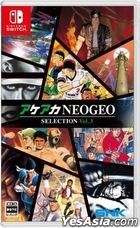 アケアカNEOGEO セレクション Vol.3  (日本版)