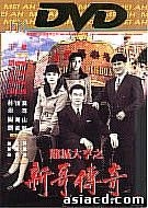 YESASIA: Casino Tycoon DVD - Andy Lau, Joey Wang, Mei Ah (HK