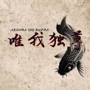 邦楽 Keep it real YESASIA: Keep It Real (Japan Version) Music - ABDORA THE BUPPA