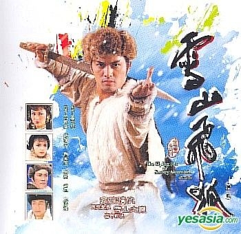 YESASIA : 雪山飞狐(第一辑) (待续) VCD - 吕良伟, 赵雅芝- 香港电视剧