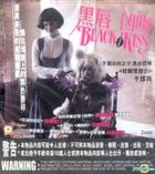 Black Kiss (VCD) (Hong Kong Version)