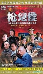 Guns Hou (DVD) (End) (China Version)