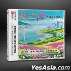 Hua Zhi Wan (DSD) (China Version)