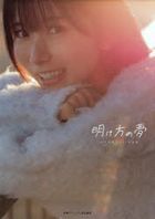 Sasaki Kotoko 1st Photobokk Akegata no Yume