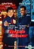 火拼時速 (DVD) (香港版)