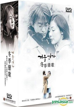 YESASIA: Winter Sonata (DVD) (End) (KBS TV Drama) (Taiwan Version) DVD ...