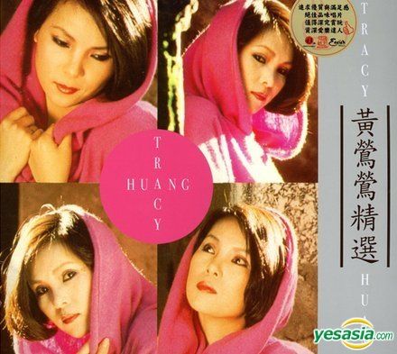 YESASIA: Tracy Huang Greatest Hits (Vinyl LP) - Tracy Huang, Universal ...