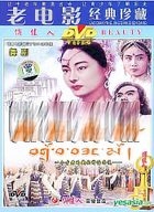 Wu Ju - Zhuo Wa Sang Mu (DVD) (China Version)