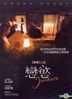 Jan Dara: The Beginning (2012) (DVD) (English Subtitled) (Taiwan Version)