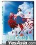 Belle (2021) (DVD) (English Subtitled) (Hong Kong Version)