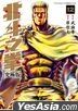 Fist of the North Star (Ultimate Edition)  (Vol.12)
