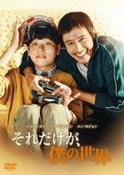 Keys to the Heart (DVD) (Japan Version)
