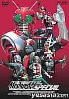 Kamen Rider (Masked Rider) Special (Japan Version)