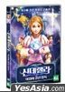 Cinderella and the Spellbinder (DVD) (Korea Version)