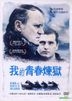 King Of Devil's Island (DVD) (Taiwan Version)
