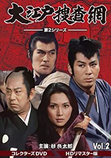 YESASIA: 大江戸捜査網 第２シリーズ コレクターズＤＶＤ ＶＯＬ．２＜ＨＤリマスター版＞ DVD - 杉良太郎