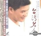 澎恰恰的新台灣歌 - 台灣男人原聲原影卡拉OK (VCD) 