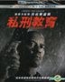 The Equalizer (2014) (4K Ultra HD + Blu-ray) (2-Disc Edition) (Taiwan Version)