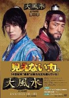 The Great Seer (DVD) (Second Chapter) (Uncut Edition) (Japan Version)
