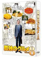 Kodoku no Gourmet Season 8 (DVD Box) (Japan Version)