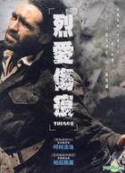 Triage (2009) (DVD) (Taiwan Version)