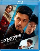 Confidential Assignment 2: International (Blu-ray)(Japan Version)