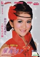 Yuan Fen Zhu Ding Chen Xin Nian 7 (CD + Karaoke DVD) (Malaysia Version)