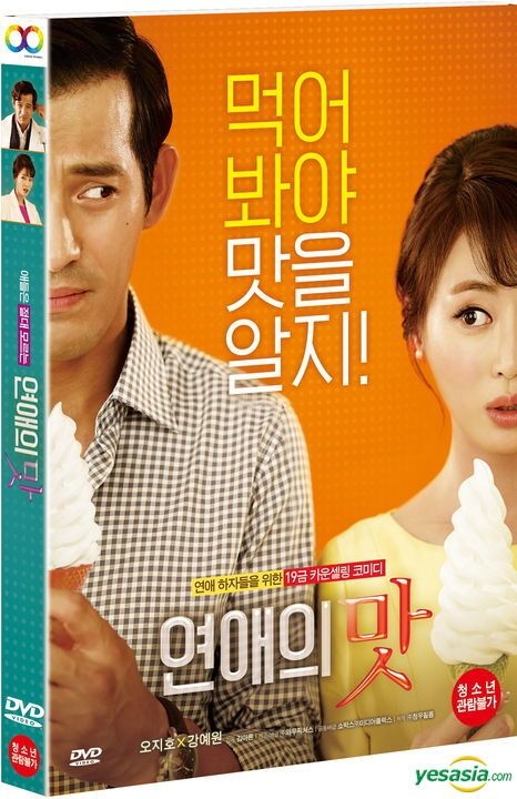 Yesasia Love Clinic Dvd Korea Version Dvd Oh Ji Ho Kang Ye Won Video Travel Korea
