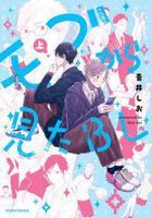 Mob kara Mita BL 1