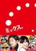 Mixed Doubles (Blu-ray) (Deluxe Edition) (Japan Version)