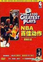 The NBA's 100 Greatest Plays (DVD) (China Version)