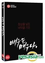 YESASIA: Rough Play (DVD) (First Press Limited Edition) (Korea