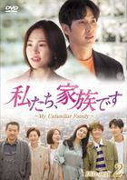 My Unfamiliar Family (DVD) (Box 2)(Japan Version)