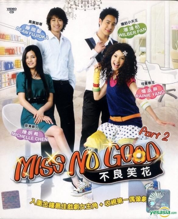 YESASIA: 笑うハナに恋きたる(不良笑花) (第二輯) (マレーシア版) (VCD