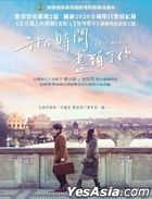 我在時間盡頭等你 (2020) (DVD) (香港版)