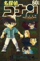 Detective Conan 60 +Plus Super Digest Book Sunday Official Guide