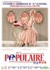 Populaire (2012) (DVD) (Hong Kong Version)