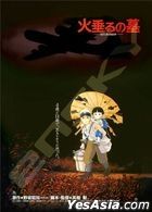 Grave of the Fireflies : Poster Collection (Jigsaw Puzzle 1000 Pieces)(1000c-204)