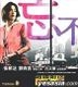 Lost In Time (VCD) (Hong Kong Version)